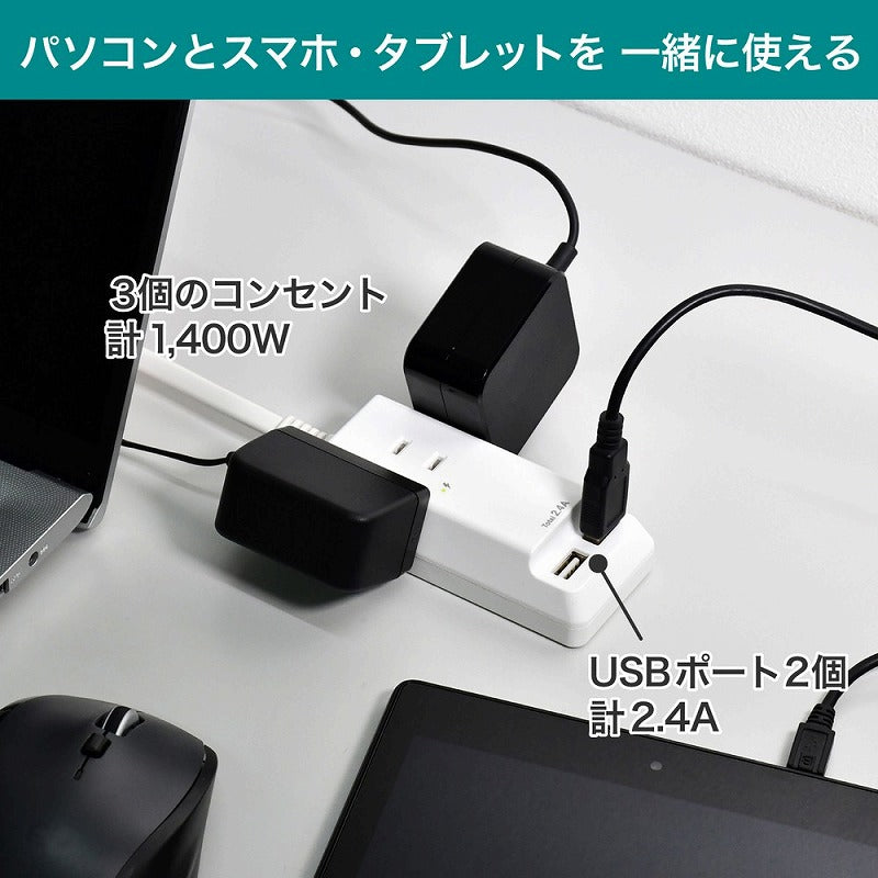 朝日電器（ELPA）　耐雷USBコード付タップ 3個口 3ポート 1.5m　ホワイト　【品番：WL-2215SU】