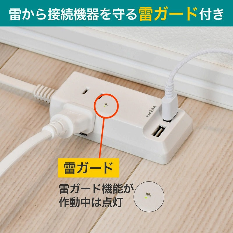 朝日電器（ELPA）　耐雷USBコード付タップ 3個口 3ポート 1.5m　ホワイト　【品番：WL-2215SU】