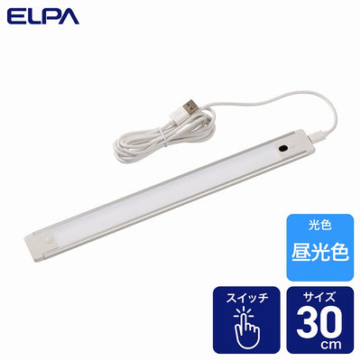 朝日電器（ELPA）　LEDスリム＆フラットライト（LED多目的灯） ボタンスイッチ　昼光色　【品番：ALT-USB2030PS（D）】