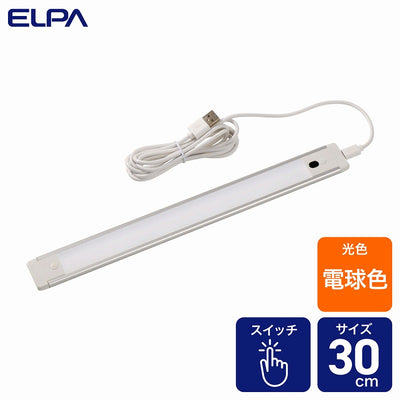 朝日電器（ELPA）　LEDスリム＆フラットライト（LED多目的灯） ボタンスイッチ　電球色　【品番：ALT-USB2030PS（L）】