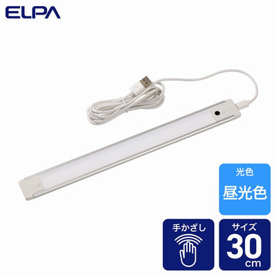 朝日電器（ELPA）　LEDスリム＆フラットライト（LED多目的灯） 非接触スイッチ　昼光色　【品番：ALT-USB2030IR（D）】