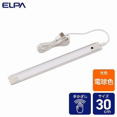 【在庫処分】朝日電器（ELPA）　LEDスリム＆フラットライト（LED多目的灯） 非接触スイッチ　電球色　【品番：ALT-USB2030IR（L）】