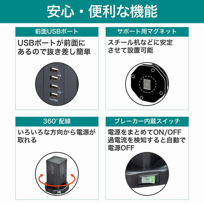 朝日電器（ELPA）　タワー型USBタップ 12個口 4ポート 2m　ブラック　【品番：WBS-TW1204USB（BK）】