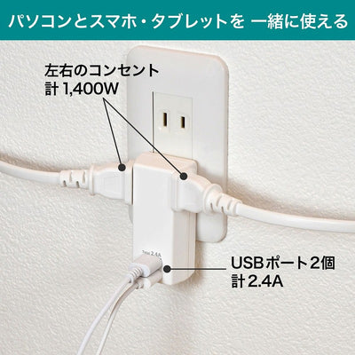 朝日電器（ELPA）　USBタップ 2個口 2ポート 2.4A　【品番：UA-222L】
