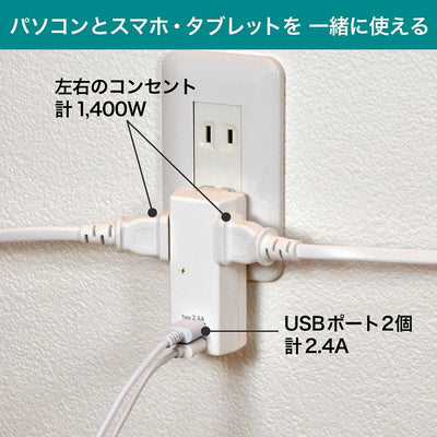 【在庫処分】朝日電器（ELPA）　耐電UBSタップ 2個口 2ポート　ホワイト　【品番：UA-222SB】
