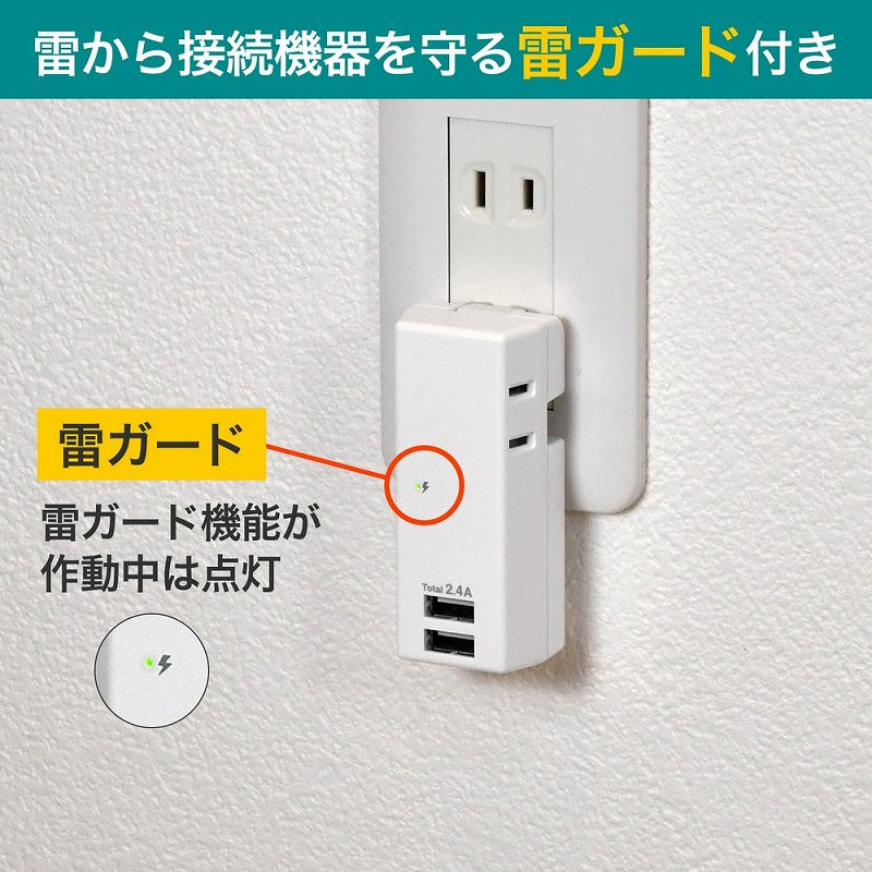 【在庫処分】朝日電器（ELPA）　耐電UBSタップ 2個口 2ポート　ホワイト　【品番：UA-222SB】