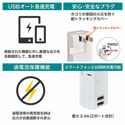 【在庫処分】朝日電器（ELPA）　耐電UBSタップ 2個口 2ポート　ホワイト　【品番：UA-222SB】