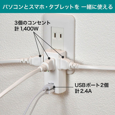 朝日電器（ELPA）　耐電UBSタップ 3個口 2ポート　ホワイト　【品番：UA-322SB】