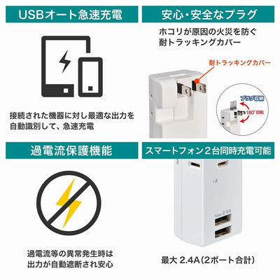 朝日電器（ELPA）　耐電UBSタップ 3個口 2ポート　ホワイト　【品番：UA-322SB】