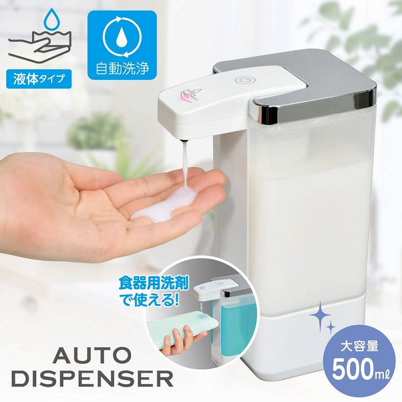 朝日電器（ELPA）　オートディスペンサー 液体タイプ　【品番：ESD-09ES】