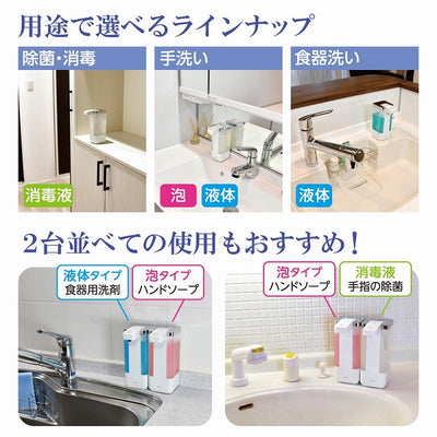 朝日電器（ELPA）　オートディスペンサー 液体タイプ　【品番：ESD-09ES】