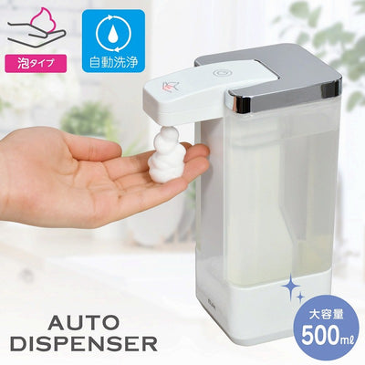 朝日電器（ELPA）　オートディスペンサー 泡タイプ　【品番：ESD-09AS】