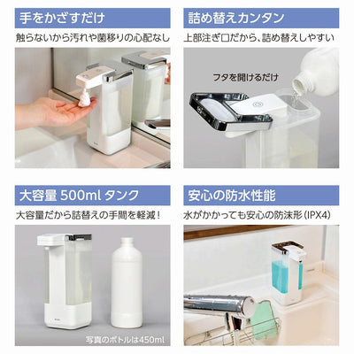 朝日電器（ELPA）　オートディスペンサー 泡タイプ　【品番：ESD-09AS】