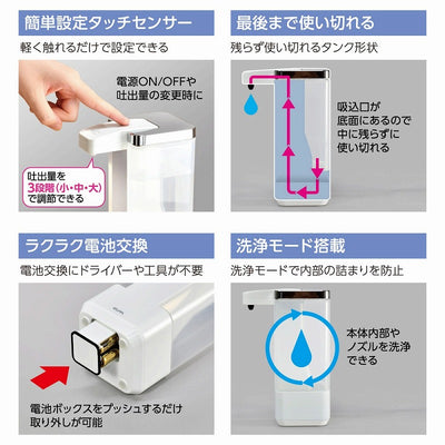 朝日電器（ELPA）　オートディスペンサー 泡タイプ　【品番：ESD-09AS】
