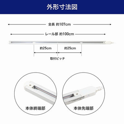 朝日電器（ELPA）　ライティングバー 1m　アイボリー　【品番：LRC-100C（IV）】