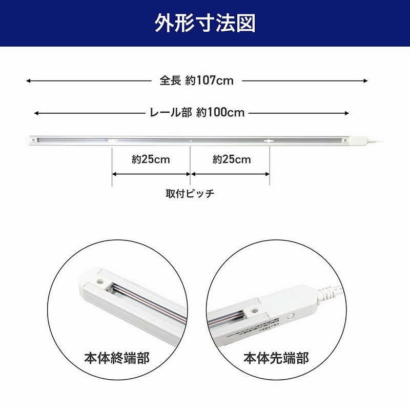 朝日電器（ELPA）　ライティングバー 1m　アイボリー　【品番：LRC-100C（IV）】