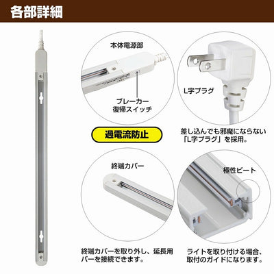 朝日電器（ELPA）　ライティングバー 50cm　アイボリー　【品番：LRC-050C（IV）】