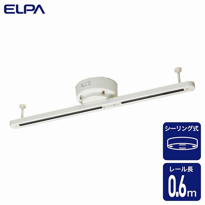 朝日電器（ELPA）　スライド＆回転 ライティングバー 60cm　アイボリー　【品番：LRC-SL60C（IV）】