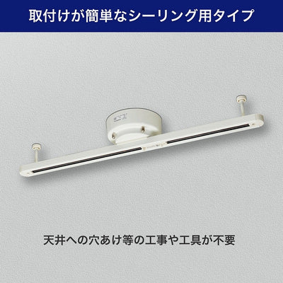 朝日電器（ELPA）　スライド＆回転 ライティングバー 60cm　アイボリー　【品番：LRC-SL60C（IV）】