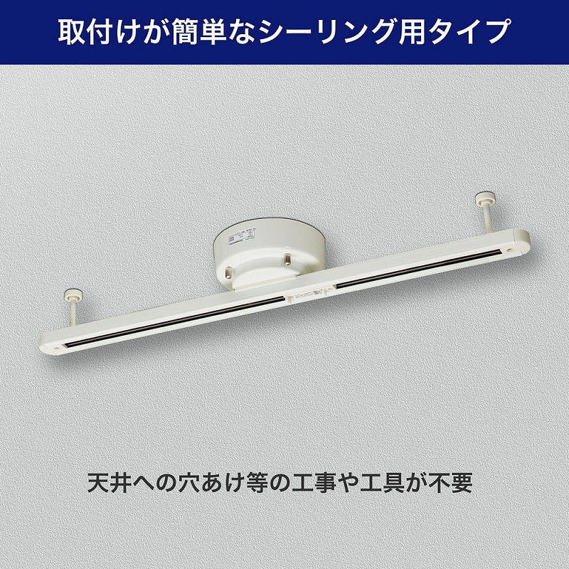朝日電器（ELPA）　スライド＆回転 ライティングバー 60cm　アイボリー　【品番：LRC-SL60C（IV）】