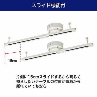 朝日電器（ELPA）　スライド＆回転 ライティングバー 60cm　アイボリー　【品番：LRC-SL60C（IV）】
