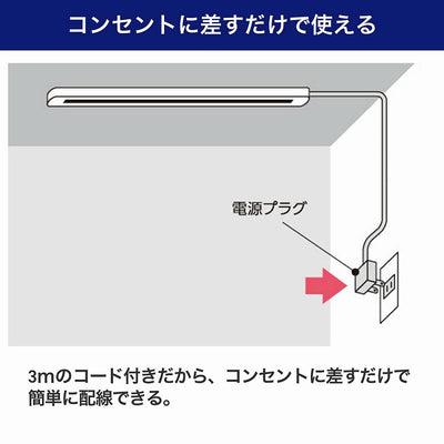 朝日電器（ELPA）　ライティングバー 50cm　ブラック　【品番：LRC-050C（BK）】●