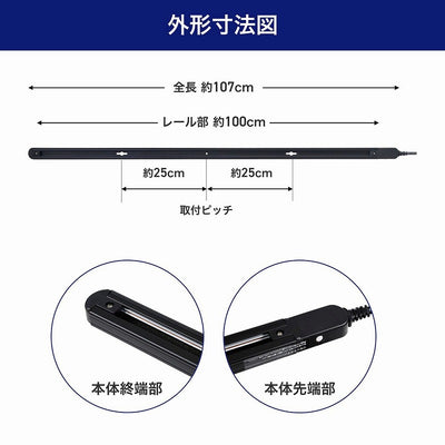 朝日電器（ELPA）　ライティングバー 1m　ブラック　【品番：LRC-100C（BK）】