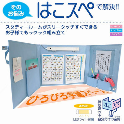 朝日電器（ELPA）　持ち運べる自分だけスペース はこスペ　ベビーピンク　【品番：MH-JK01（BPK）】