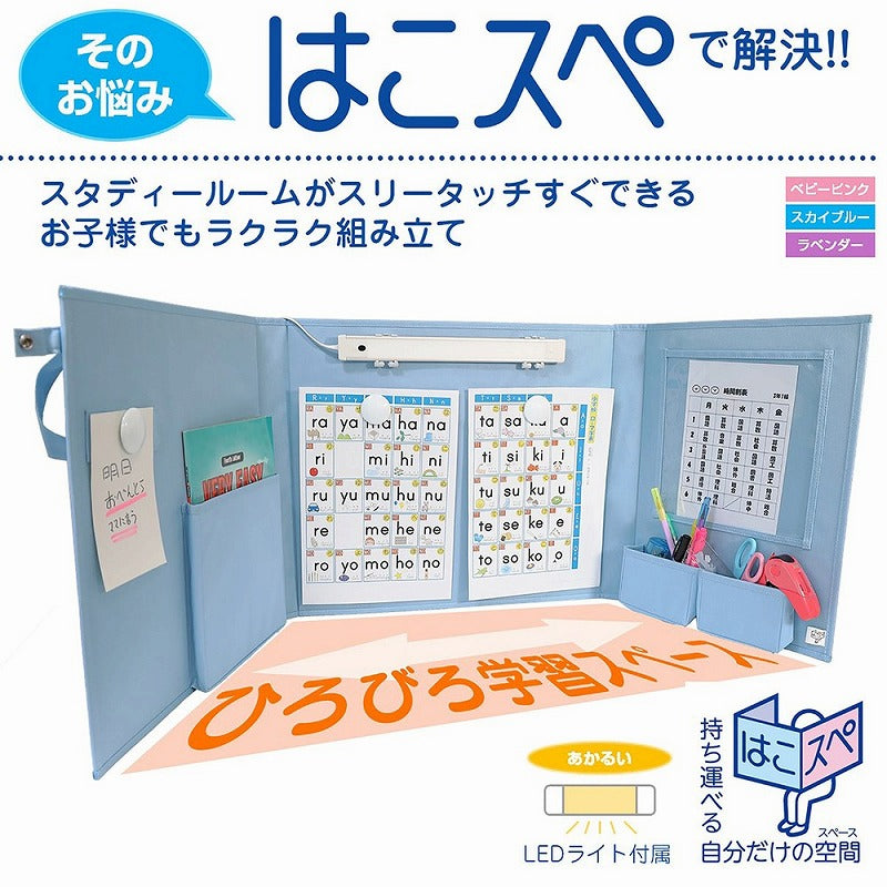 朝日電器（ELPA）　持ち運べる自分だけスペース はこスペ　ベビーピンク　【品番：MH-JK01（BPK）】