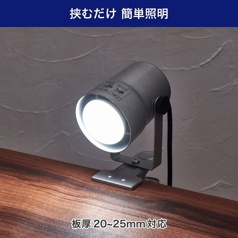 朝日電器（ELPA）　クリップライト ショート（電球なし）　シルバー　【品番：SPOT-BNER40C（SL）】