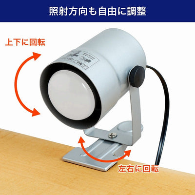 朝日電器（ELPA）　クリップライト ショート（電球なし）　シルバー　【品番：SPOT-BNER40C（SL）】