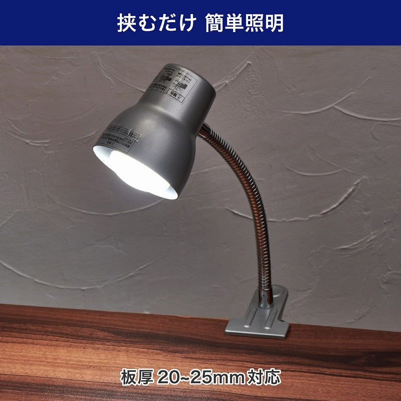 朝日電器（ELPA）　クリップライト（電球なし）　シルバー　【品番：SPOT-BLNER40C（SL）】