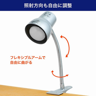 朝日電器（ELPA）　クリップライト（電球なし）　シルバー　【品番：SPOT-BLNER40C（SL）】