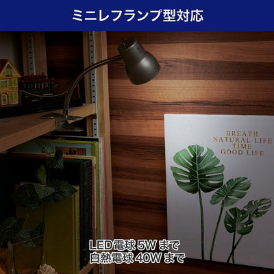 朝日電器（ELPA）　クリップライト（電球なし）　シルバー　【品番：SPOT-BLNER40C（SL）】