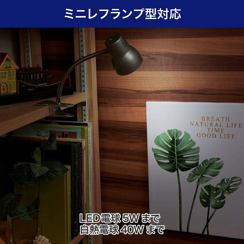 朝日電器（ELPA）　クリップライト（電球なし）　シルバー　【品番：SPOT-BLNER40C（SL）】