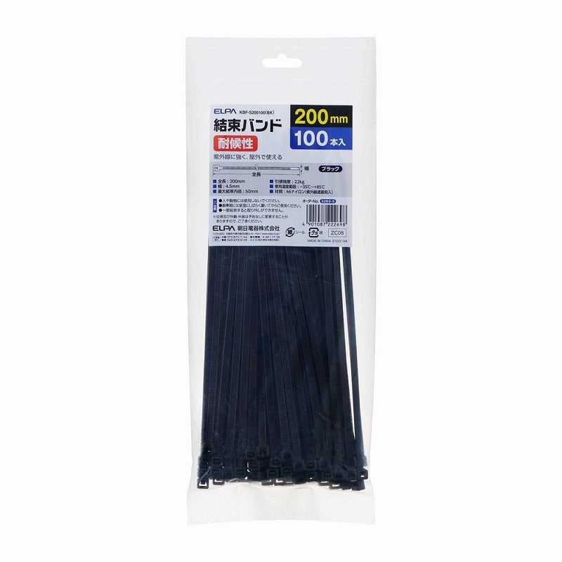 【メール便対応】朝日電器（ELPA）　結束バンド（耐候性） 200mm・100本入　ブラック　【品番：KBF-S200100（BK）】