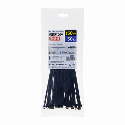 【メール便対応】朝日電器（ELPA）　結束バンド（耐候性） 150mm・50本入　ブラック　【品番：KBF-S150050（BK）】