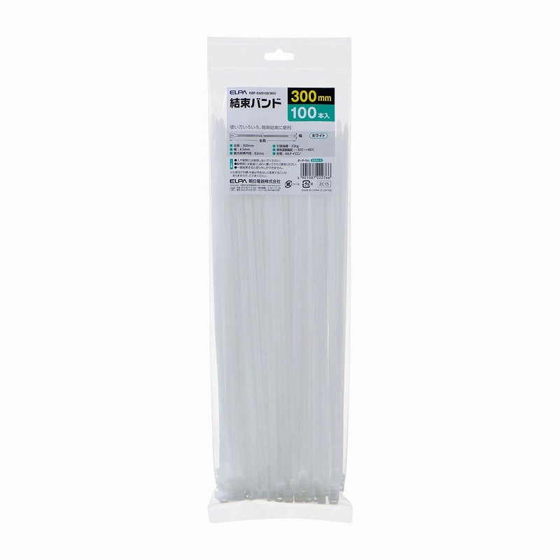 朝日電器（ELPA）　結束バンド 300mm・100本入　ホワイト　【品番：KBF-S300100（WH）】