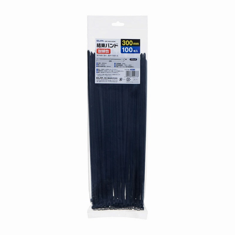 朝日電器（ELPA）　結束バンド（耐候性） 300mm・100本入　ブラック　【品番：KBF-S300100（BK）】
