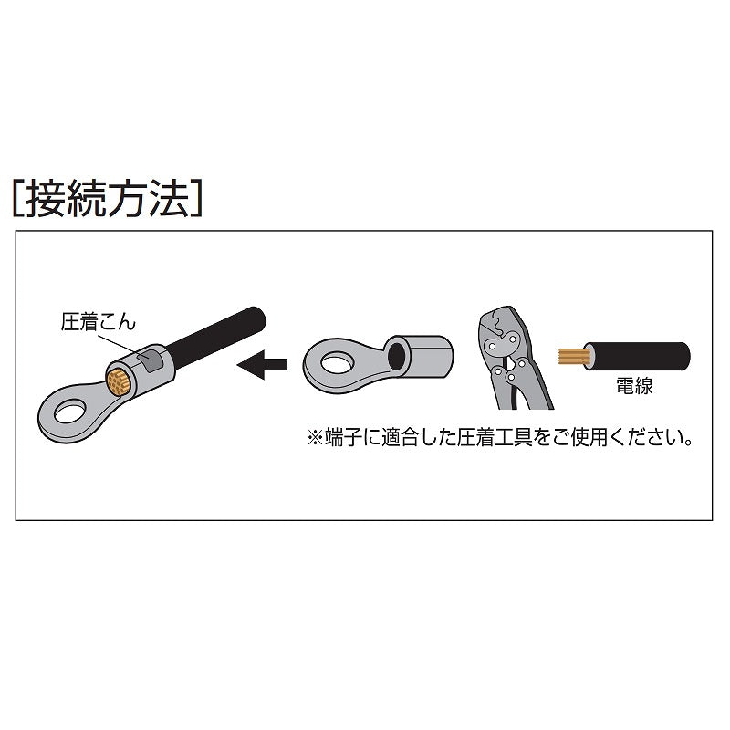 【メール便対応】朝日電器（ELPA）　丸形圧着端子 R60-10　【品番：PS-6010H】