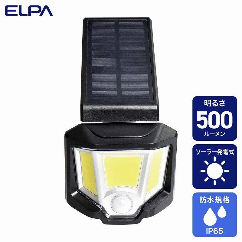 朝日電器（ELPA）　防雨センサーライト（ソーラー発電式）　【品番：ESL-151SL】