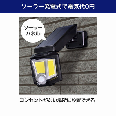 朝日電器（ELPA）　防雨センサーライト（ソーラー発電式）　【品番：ESL-151SL】