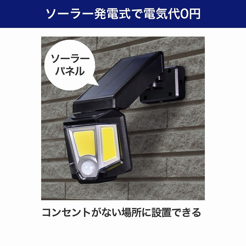 朝日電器（ELPA）　防雨センサーライト（ソーラー発電式）　【品番：ESL-151SL】