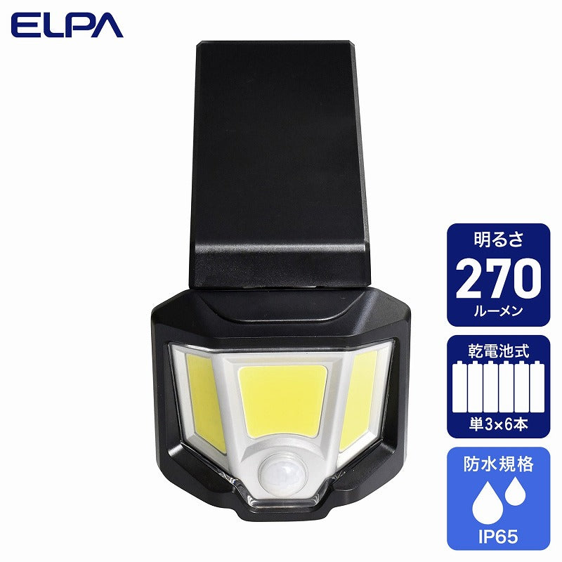 朝日電器（ELPA）　防雨センサーライト（乾電池式）　【品番：ESL-151DC】