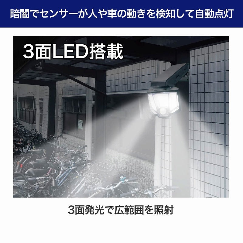 朝日電器（ELPA）　防雨センサーライト（乾電池式）　【品番：ESL-151DC】