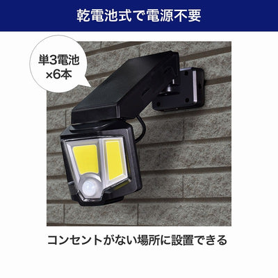 朝日電器（ELPA）　防雨センサーライト（乾電池式）　【品番：ESL-151DC】