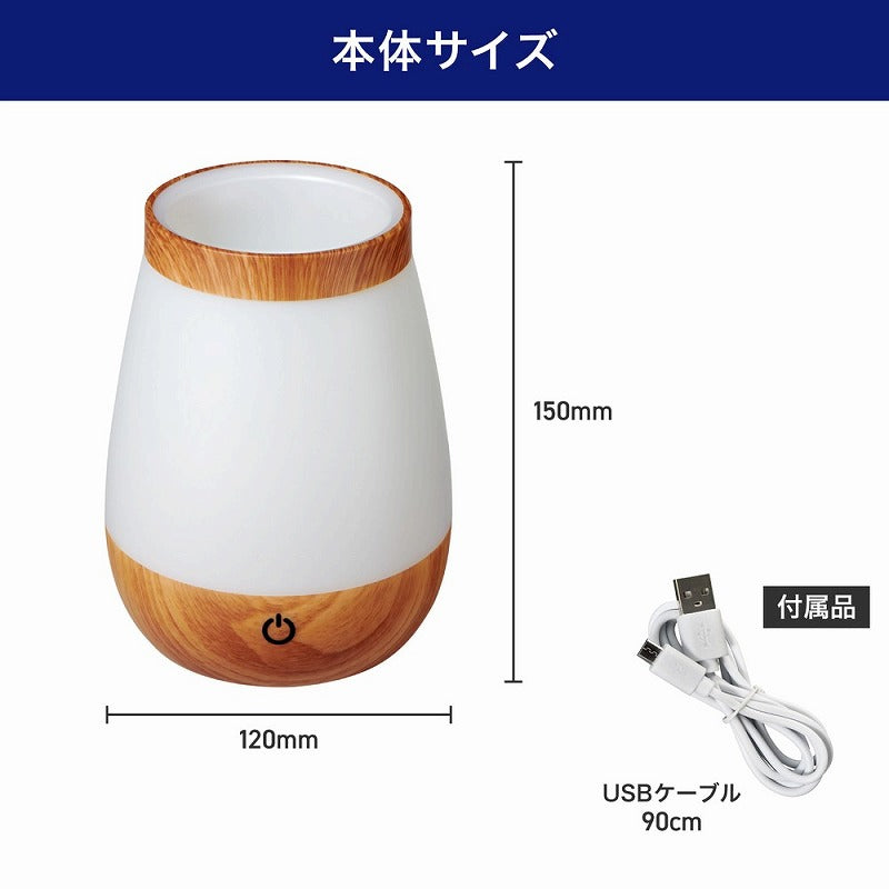 朝日電器（ELPA）　LED小物が入るライト　【品番：PM-LP101】