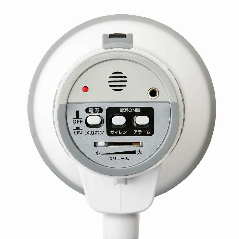 【在庫処分】朝日電器（ELPA）　ハンドメガホン ハンドマイク付　【品番：AHM-002】
