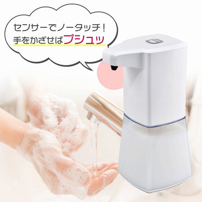 朝日電器（ELPA）　オートディスペンサー 液体タイプ　【品番：ESD-08ES】