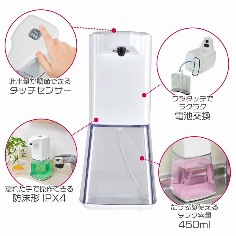 朝日電器（ELPA）　オートディスペンサー 液体タイプ　【品番：ESD-08ES】